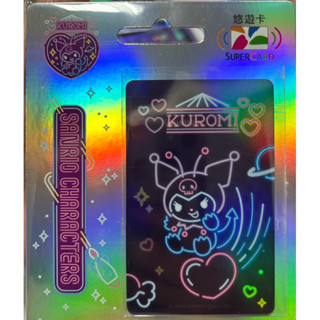 太空派對Super Card 悠遊卡（酷洛米、大耳狗、Hello Kitty、布丁狗）每張175元