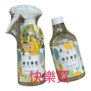 古寶無患子 神奇檸檬🍋 泡沫水垢清潔劑 500g