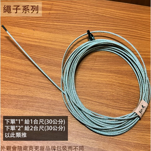 :菁品工坊:鍍鋅 鋼索 1.5mm 3mm 5mm 6mm8mm 小吊車 鋼索 吊磚機 吊車 鋼繩 鋼絲線 鍍鋅鋼索