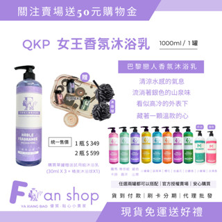 滿滿現貨✨任選兩罐優惠 ❤️【巴黎戀人】沐浴乳 優惠 ✨