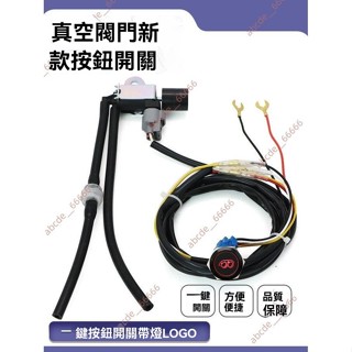 廠商 超值特惠&汽車排氣管改裝 閥門排氣 真空電磁閥 氣動閥門電磁閥 開關跑車聲浪 汽車改裝 排氣管閥門 汽車排氣管