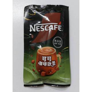 逸品珍選 NESCAFE 雀巢 可可咖啡歐蕾 可可三合一咖啡歐蕾 (20公克/包) 零售 試喝 買10包整盒裝出貨