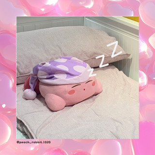 <小桃兔兔選物鋪🐰>卡比 午睡抱枕 枕頭 娃娃 可愛卡比 kirby 睡帽 情侶 送禮 熱銷 卡比粉絲居家