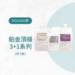 ⎮Rough99⎮ Napla 娜普菈｜ iM上質修護法 鉑金123劑 結構式護髮