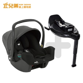 Joie i-Snug 2 嬰兒提籃汽座-黑+i-Base Encore旋轉底座【宜兒樂】
