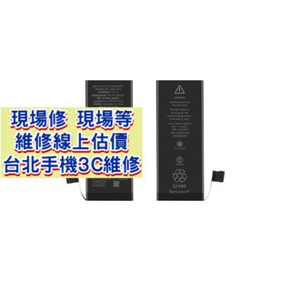 iPhone 5S 電池 A1457 電池膨脹 iPhone5 s 換電池 iphone5s 現場維修