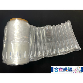 [合音樂器] 商品加強區 緩衝 包材 加強防護 氣泡紙 泡泡紙 氣泡墊 otamatone 保護 樂器保護 紙材