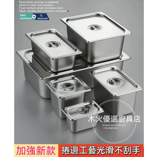 加厚不銹鋼調理盆 分數盆 冰淇淋盆 沙拉盆 佐料盆 醬料盆 分格盆 分餐盒 份數盆 料理盆 開口 一體成型