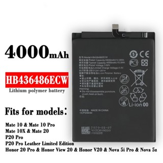 適用華為Mate10Pro/Mate20/P20Pro HB436486ECW手機電池原芯批發