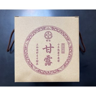 2014 甲午年 百福藏倉 無極熟皇 甘露普洱散茶