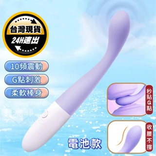 【保固6個月】新手專屬~10頻震動一指寬不撐大G點棒｜靜音按摩棒 震動棒 震動按摩棒 強震按摩棒 自慰按摩棒 G點按摩棒