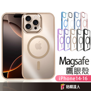 蘋果 Magsafe 鋁合金鏡頭手機殼 防摔殼 保護殼 適用iPhone16 15 14 13 Pro Max Plus