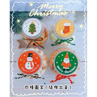 【🌟 小時光🌟】聖誕節/萬聖節限定 幼兒園餅乾分享禮 小圓罐餅乾系列 安親班 補習班 活動小物 生日派對 節慶活動餅乾