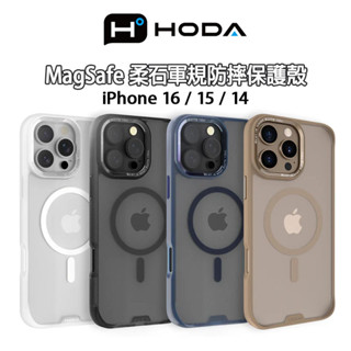 hoda MagSafe 柔石軍規防摔保護殼 iPhone 16 15 14 13 12 磁吸手機殼 手機殼 保護殼