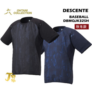 日本 DESCENTE 大谷翔平 秋冬款短袖風衣 棒球風衣 棒球練習衣 OHTANI 運動上衣 DBMQJK32SH
