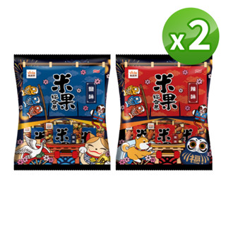 【萬歲牌】米果綜合果鹽味/辣味 2袋組(20gx10包/袋)｜超取限購12包