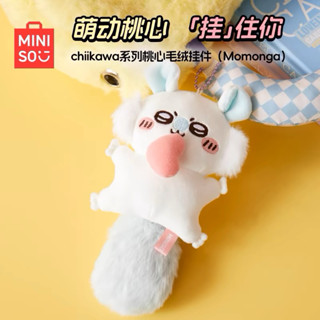 giya shop名創優品代購miniso吉伊卡哇飛鼠chiikawa吊飾娃娃