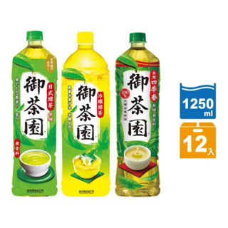 御茶園 1250ml 日式/冰釀/四季春/特上紅茶 一箱一件運費65
