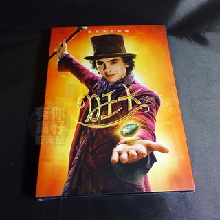 【有你真好】全新歐美影片《旺卡》DVD BD 提摩西夏勒梅 休葛蘭 奧莉薇雅柯爾曼