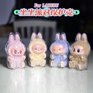 現貨+預售 保護殼 labubu 坐坐派對保護殼 拉布布 Labubu 娃娃防塵罩 透明保護殼 拉佈佈保護背包掛飾