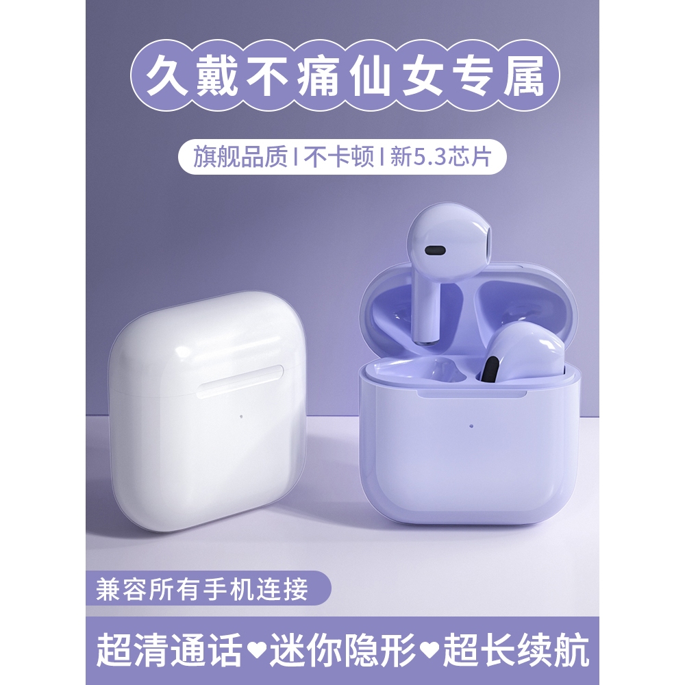 台灣耳機現貨 4代藍芽耳機 可以通話 小巧pro四代耳機