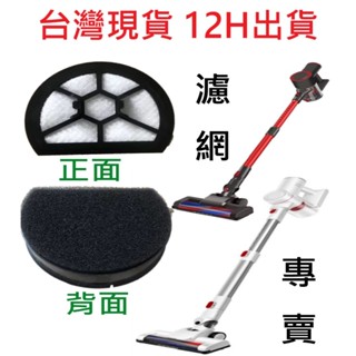 🎊臺灣出貨🎊小不記吸塵器過濾網 LM001 LM-001濾網 吸塵器濾網 電動除蟎吸塵器濾網 無線吸塵器 手持吸塵器