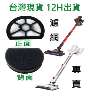 💖臺灣出貨💖小不記吸塵器過濾網 LM001 LM-001濾網 吸塵器濾網 電動除蟎吸塵器濾網 無線吸塵器 手持吸塵器