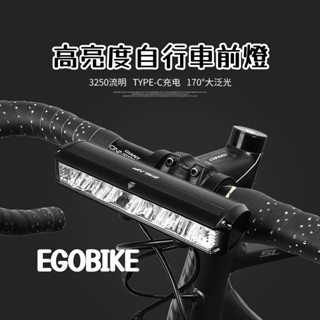 伊果單車 臺灣現貨 2600流明 超亮 自行車燈 充電寶 鋁合金 車燈前燈 LED燈 公路車燈 行動電源