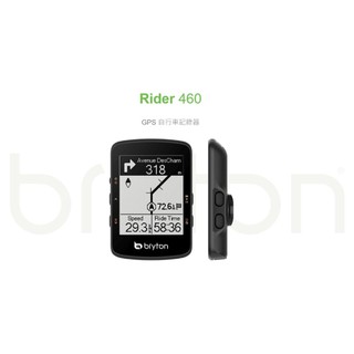 -BIKE3006-全新BRYTON RIDER 460 自行車碼錶