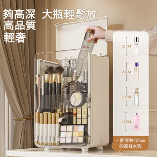 臺灣現貨 新品免運促銷 化妝品收納盒 大容量整理盒 美妝箱 桌面收納盒 梳妝臺收納 防塵可視收納盒 彩妝收納櫃