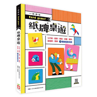 ✨現貨快出✨甄寶貝✨幼福文化 一拆即玩 Card game！紙牌桌遊