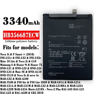 適用華為Nova3i電池INE-AL00內建INE-TL00 HB356687ECW手機電板