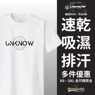 【UNKNOW】機能排汗衫｜浮水印款｜排球｜羽球｜短袖｜短T｜T恤｜全尺碼｜透氣｜舒適｜清爽｜速乾｜吸濕｜休閒｜運動服
