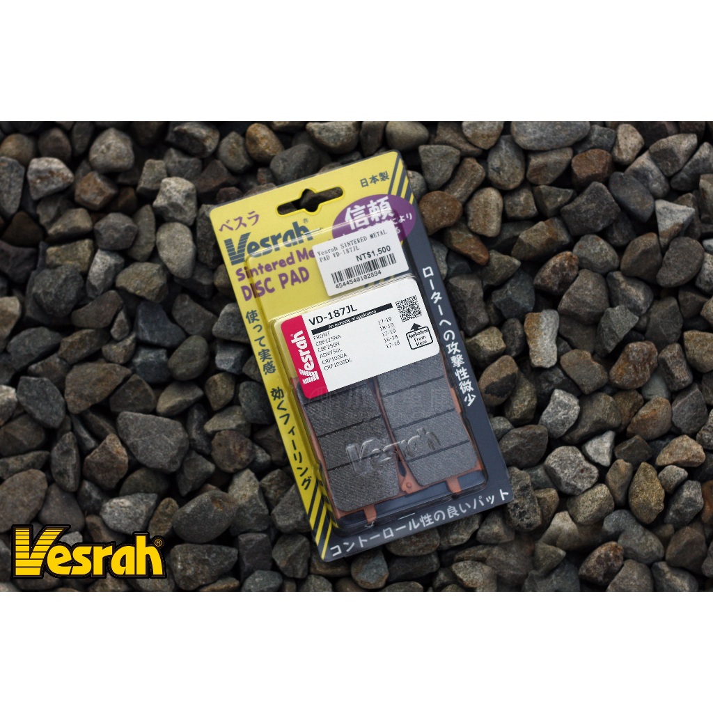 [金屬燒結] Vesrah CBR650R CB650R CB300R XADV 前碟 金屬燒結來令片 來令片 前來令片