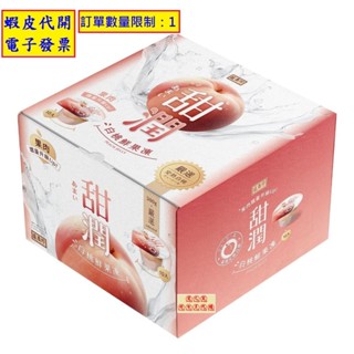 ~!costco代購* #335320 盛香珍 甜潤白桃鮮果凍 300公克 X 10入