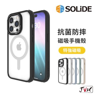 SOLIDE Saturn土星 抗菌防摔磁吸手機殼 適用 iPhone 15 Pro Max i15 Plus 防摔殼