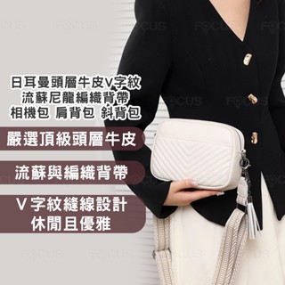 【BAGGLY&CO】日耳曼頭層牛皮V字紋紋流蘇尼龍編織背帶相機包肩揹包斜揹包