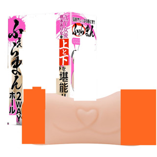 △送清洗粉△日本EXE狂亂淫靡AV女優橋本有菜上下都完美!!雙頭口交2WAY自慰器 男用夾吸自慰套 飛機杯 情趣用品