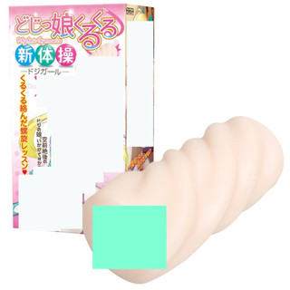 △送清洗粉△日本EXE＊體超女孩轉轉轉男用自慰套