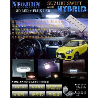 NEOJIMN※ 鈴木 NEW SWIFT 全套4件式LED室內燈組，閱讀燈、行李廂、牌照燈，使用12個LED+3DX3