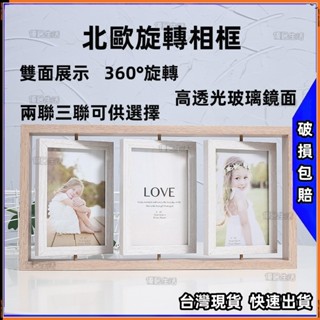 【臺灣出貨】創意北歐 簡約 相框 6寸（4*6）木質 雙面 旋轉家庭相框/婚禮/全家福/旅遊//兒童/告示廣告牌