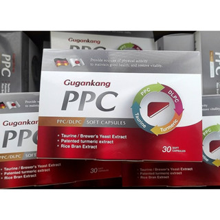 【現貨不用等】固甘康PPC/DLPC軟膠囊（30顆/盒）顧肝 脂肪肝 疲勞 熬夜 應酬 喝酒 護肝 肝臟