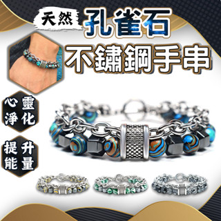 孔雀石手鍊 水晶手鍊 串珠手鍊 孔雀石 孔雀石手珠 不鏽鋼手鍊 天然石手鍊 能量手鍊 能量 個性手鍊