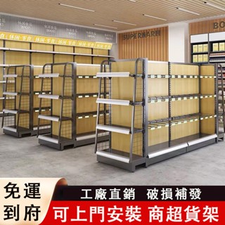 【廠傢直銷】超市便利店貨架零食文具店展示架水果母嬰店藥店化妝品多層置物架置物架 鐵架 貨架 收納架
