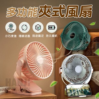 【臺灣現貨】夾式電風扇 夾扇 USB風扇 推車風扇 電風扇 風扇 嬰兒車風扇 充電電風扇 隨身風扇 靜音風扇