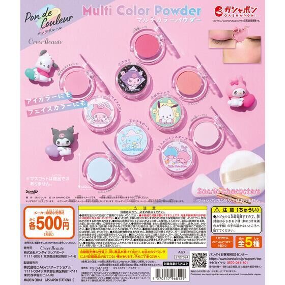 【盒蛋廠】BANDAI 三麗鷗角色多色粉餅 全五款 4570117968129 現貨空運日本扭蛋、指定款銷售、整套組5款