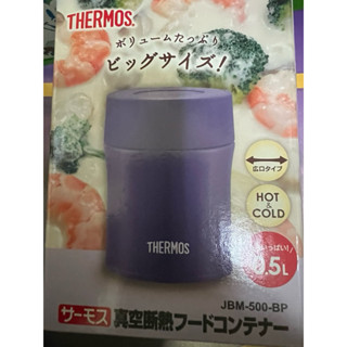 全新紫色THERMOS 魔膳師保溫杯500ml