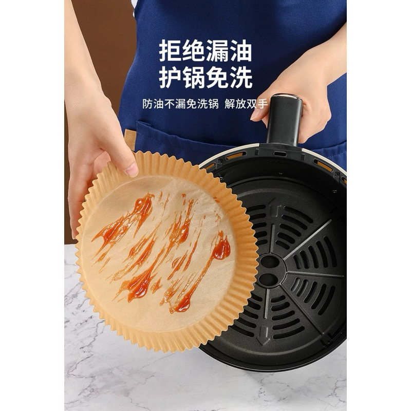 高雄現貨24H寄出氣炸鍋烘焙紙 台灣現貨24H寄出烘焙紙盤  氣炸紙 氣炸鍋專用紙 圓形烘焙紙