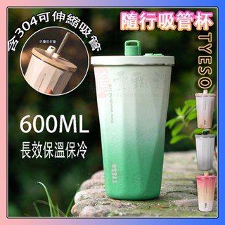吸管冰霸杯 600ml 吸管保溫杯 咖啡隨身杯304不鏽鋼杯飲料杯 保溫保冷杯環保隨行杯 tyeso泰碩漸變水壺八角杯