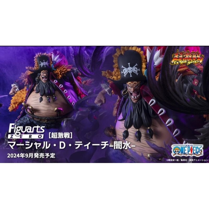 海賊王 Figuarts ZERO  超激戰 黑鬍子 闇水